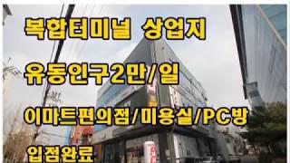 대전상가건물매매/대전빌딩매매