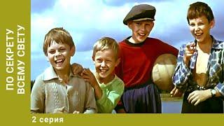 По секрету всему свету. 2 Серия. Семейная Комедия. Лучшие сериалы