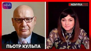 Что дальше будет с войной? Равновесный коридор, форма без содержания и удар по позициям РФ, - Кульпа