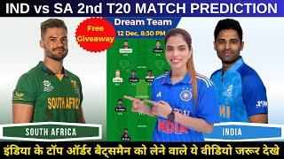 india vs south africa 2nd t20 dream11 prediction | ind vs sa dream11 team today | sa vs ind dream11