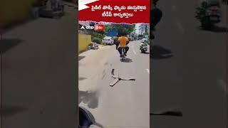 సైకిల్ తొక్కుతూ ఫ్యాన్ ఈడ్చుకెళ్లిన టీడీపీ ఫ్యాన్స్ | ABP Desam