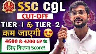 SSC CGL 2024 || 4600 & 4200 GP Safe Score || SSC CGL 2024 TIER-1 Cut-off कम  || SSC CGL Cutoff 2024