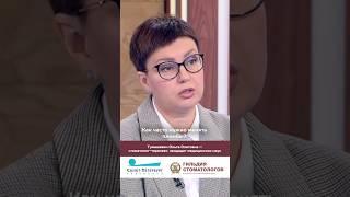 Как часто нужно менять пломбы? #стоматология ￼