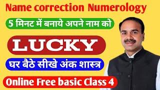 Name Correction by Vedic Numerology | Name correction online free | Lucky name | basic class 4