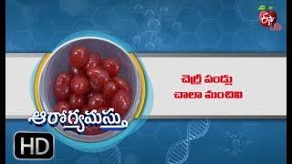 Cherries: As good As They Look  | Aarogyamastu | 3rd July 2019 | ETV Life