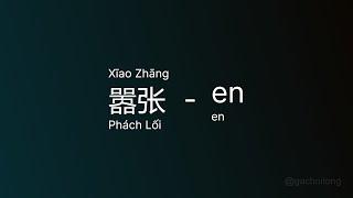嚣张 Phách Lối (Xīao Zhāng) - en en () vietsub engsub lyric #gcthtt