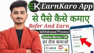 Earnkaro App Se Paise Kaise Kamaye | Earn Karo Affiliate Marketing | How to Earn Money From Earnkaro