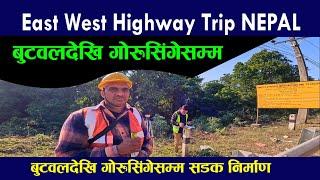 East West highway Gorusinge Update | गोरुसि‌गेसम्म सर्बे सकिदै | Fast Track | daraitraveller #road