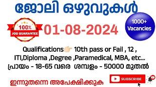 ഇന്ന് വന്നിട്ടുള്ള ജോലി ഒഴുവുകൾ |New Kerala job vacancy |part time jobs|New gulf jobs|Free job alert