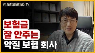 보험금 잘 안주는 회사 의료자문 동의서 고지의무위반 국세청 심사평가원 자료제출 요구 대응방법  #암 #뇌졸중 #급성심근경색 #후유장해진단 #보험금청구 #보험금지급거절 #보험금부지급