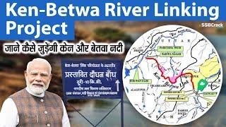 Ken Betwa River Linking Project | UPSC | SSB Interview