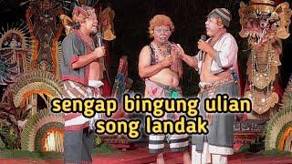 sengap bingung ulian song "LANDAK" tompel sokir nyen ane pelih ni? clekontong mas bikin ngakak