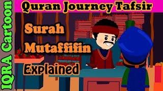 Surah Al-Mutaffifin #83 - The Dishonest | Kids Quran Tafsir for Children | Quran For Kids | Islamic