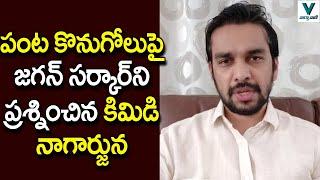 Kimidi Nagarjuna Fires on Jagan Govt | Telugu News | Vaartha Vaani