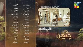 Aik Chubhan Si - Episode 08 - Teaser - 1st July 2024 [ Sami Khan & Sonya Hussyn ] - HUM TV