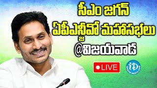 LIVE-AP CM YS Jagan LIVE | APNGO Association 21st State Council Meeting at Vijayawada | iDream