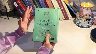 قراءاتي في الفترة الأخيرة  كتب علمية غير روائية