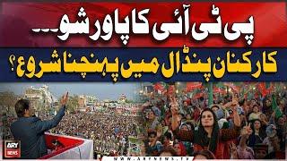 PTI's power show in Islamabad - Latest update