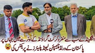 Meet the owner of England unique cricket ground | Pakistan's world champion legends players practice