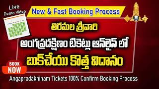 How to Book Tirumala Angapradakshinam Tickets Online: Quick & Easy Step-by-Step Guide