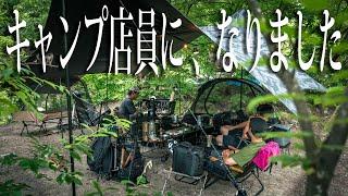 キャンプ店員のキャンプ道具紹介【ナカジ突然の豪雨で思考停止】キャンプ料理  おすすめテント #437