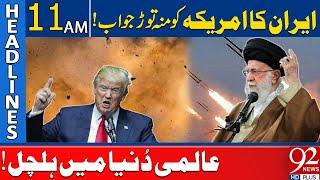 Iran Responds to Trump Threats | 11 AM Headlines | 92NewsHD