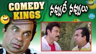 Brahmanandam - Jaya Prakash Nonstop Comedy || Best Funny videos telugu | Namo Venkatesa || iDream