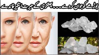 Anti Aging Phitkari (Alum) Face Mask | Skin Tightening Face Mask | Home Remedy