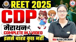 REET 2025 CDP Marathon | Complete REET CDP in One Video, CDP By Gargi Mam