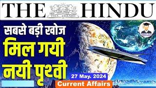 27 May 2024 | The Hindu Newspaper Analysis | 27 May 2024 Daily Current Affairs | Editorial Analysis