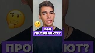 КАК ПРОВЕРЯЮТ ЕГЭ ПО ИСТОРИИ?  #егэ2024 #история #егэ #историческиефакты #интересное
