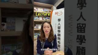 托福口說高分秘訣 (TOEFL Speaking)