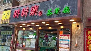 [海南雞皇2025]是日午餐炒粉麵多數唔掂⁉️「飯餸分開」早已預料 味道份量搭夠填飽肚｜時時樂餐廳｜北角｜福建炒飯｜例湯｜熱檸水｜茶餐廳｜七姊妹道｜20250219
