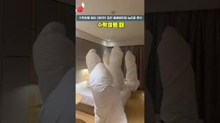 수학여행 딸의 대반전! 집안 말괄량이의 놀라운 변신 #웃긴영상 #각종유머 #유머