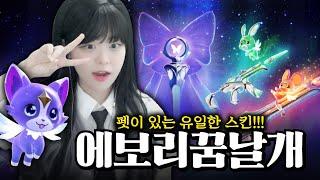 나 마법소녀가 되.  [발로란트]