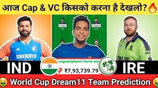 IND vs IRE Dream11 Team|India vs Ireland Dream11|IND vs IRE Dream11 Today Match Prediction