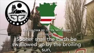 [WRONG ENGLISH LYRICS] anthem of the chechen republic of Ichkeria Ӏожалла я маршо / death or freedom