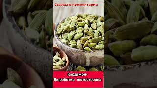 для повышения потенции для мужчин   #потенция