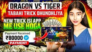 dragon vs tiger | teen patti real game | new earning app today | new rummy app