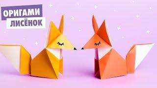 DIY ORIGAMI PAPER FOX