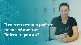 Курсы для врачей. Как меняются методики реабилитации после обучения в МАМР