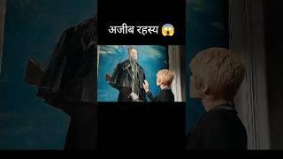 अजीब रहस्य  l hollywood movie explained in Hindi/Urdu #shorts