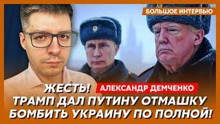 Трамп сольет Украину к осени, Путин начинает новый блицкриг, война США с Китаем – аналитик Демченко