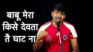 Babu - Ramesh Chahal | Sanjeet Saroha | Haryanvi Poetry |