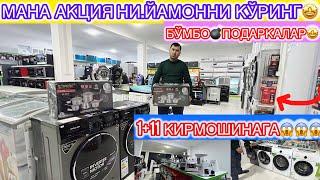 МАНА АКЦИЯ НИ ЙАМОННИ КЎРИНГ 1+11 КИРМАШИНАГАВА 1+1 ТЕЛЕВИЗОР NIHOL TEXNIKA MARKET DA 23- ноября