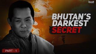 How Bhutan created one of World’s Biggest Refugee Crisis | The EXILE | Part-1