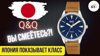 Can Cheap Watches Be Cool?! Legendary Q&Q + Giveaway