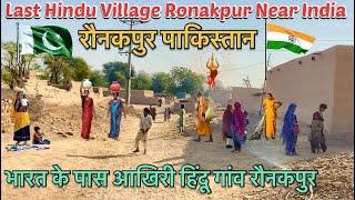 Ronakpur Hindu Village Near India  || भारत के पास हिंदू गांव रौनकपुर || Vinay Kapoor Vlogs