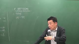 [공전무] 2019년 공인중개사 부동산학개론 심화이론 5-6