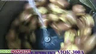 КАРТОФЕЛЕЧИСТКА ATESY ТАЙФУН МОК 300А